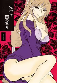 [Nagisa no Haikara Kingyo (Kisaragi Moyu)] Hokenshitsu no Koibito [Digital]