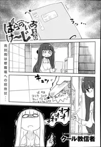 COMIC Anthurium 017 2014-09