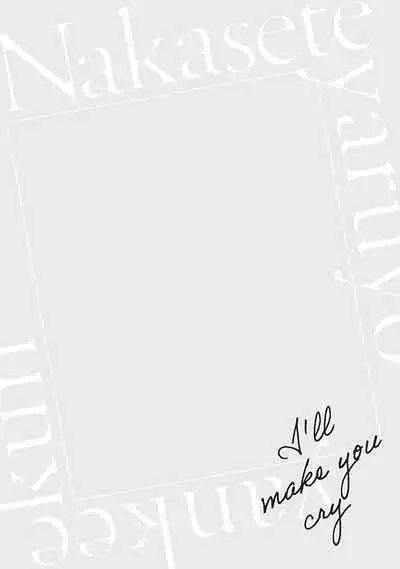 [Hiiragi Nozomu] Nakasete Yaru yo Yankee-kun | 让你哭噢小混混 Ch. 1-5 [Chinese] [拾荒者汉化组] [Digital]