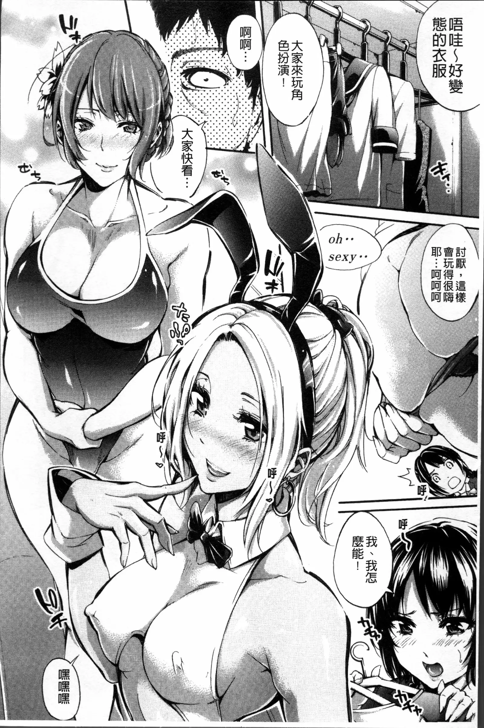 Hataraku Onna no Ureta Ase