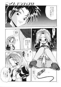 [Sayuki] Angel Therapy