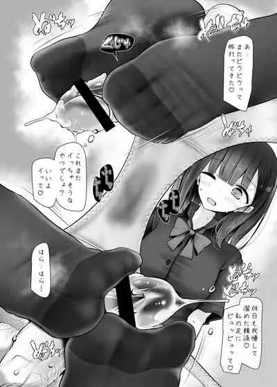 Ashikoki Jyoshi no Matome Hon