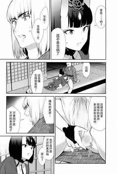 Oubanburumai Zenbumori