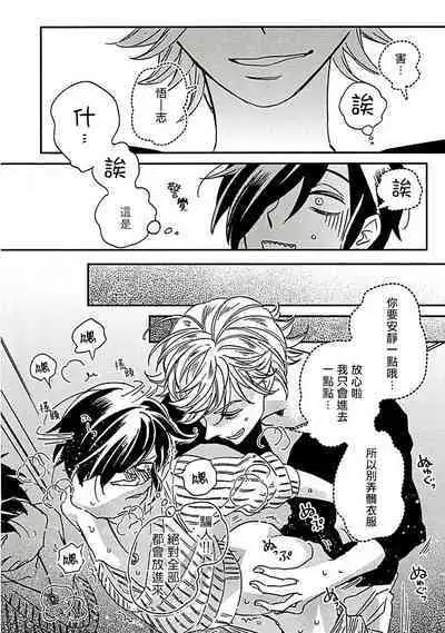 [Tsurusawa Tsutako] Niizuma-kun to Arao-kun Okawari | 新妻君与新夫君 再来一份 Ch. 01 - 06(上+下) [Chinese] [冒险者公会]