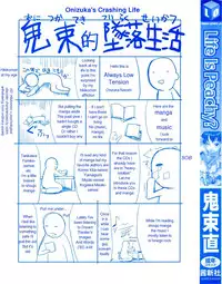 [Onizuka Naoshi] Life Is Peachy? [English]