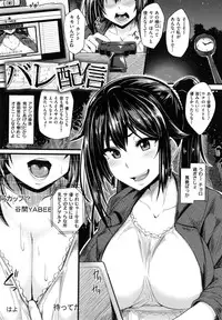 Namahame Gals Bitch [sian]