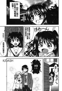 [Anthology] Retsujou Gentei. | 初戀限定 [Chinese]