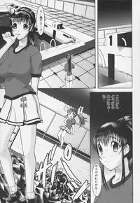 [Raidon] Gakkou no Kairaku