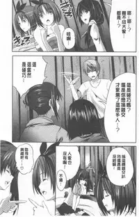 [Souda Gumi] Nanimo Shitenai no ni Bitch Oyako ni Gyaku Rape Saremakutta! [Chinese]