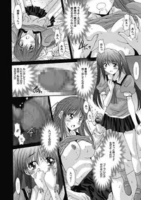 [Yuuki] Imouto x Kanojo Renai Seikatsu Kinenbi! ~Nama de Sasete A Ge Ru~