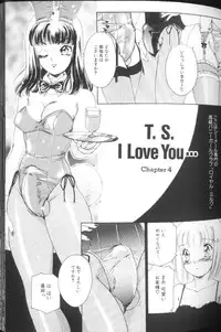 [The Amanoja9] T.S. I LOVE YOU...