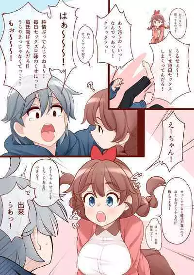 [Eguchi Kyoju] Osananajimi (Kareshi Mochi) ga Muchi Sugiru node Kyouiku Shimasu. Ch.1