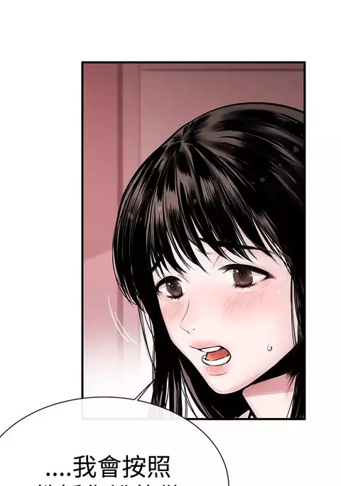 Female Disciple 女助教 Ch.1~6