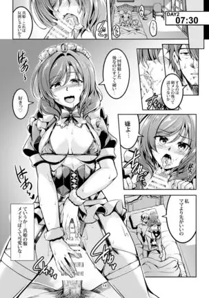 [WindArTeam (WindArt)] Koi Hime Love Maki!! 8 -Nishikino-ke no Jijou Nitsuite- (Love Live!) [Digital]