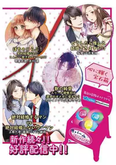 [Uehara Taichi] Zettai Kekkon suru Man vs Zettai Kekkon shinai Woman~01-07| 想结婚的男人vs不想结婚的女人~01-07话 [Chinese] [橄榄汉化组]