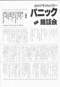 Cream Lemon Memory Part 4: Pop Chaser