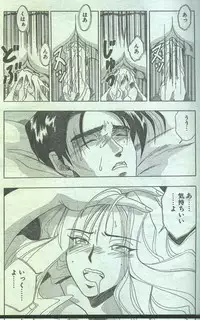 Cotton Comic 1995-02 [Incomplete]