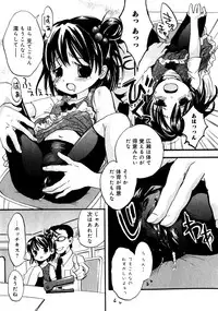 Karyou Gakuen Shotoubu Vol.1