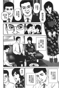 [Suzuki Hiromichi] Hitozuma no hazukashi sugiru kage kuchibiru [Chinese]