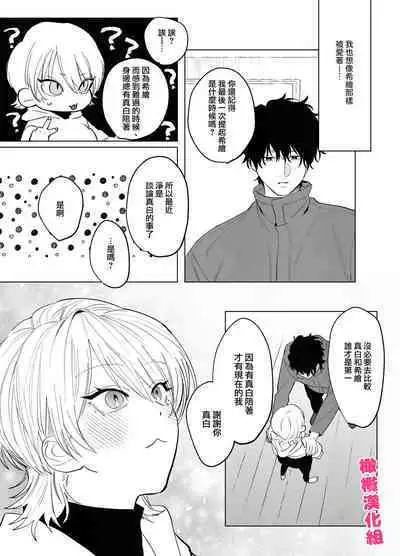 Bakeneko to Miboujin | 猫与未亡人