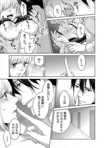 Kyou kara Omae wa Ore no Yome Shoya de Mita Osananajimi no Kemono Kao 1-9