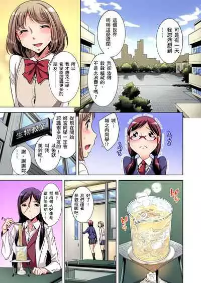 Zetsumetsu Kigu Danshi ~ Boku no Kokan ga Nerawareru Wake | 瀕臨絕種的男子～所有人都在覬覦我的小弟弟 Ch.1-31