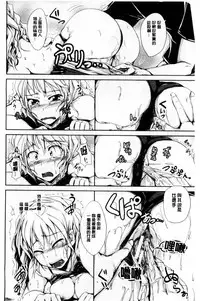 [Shiokaze Sango] Hatsu Ecchi wa Imouto deshita | 初體驗是和妹妹做的 [Chinese]