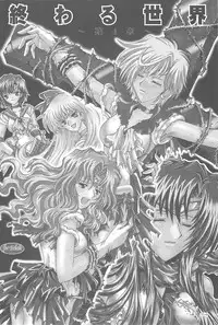 [Kotori Jimusho (Sakura Bunchou)] Owaru Sekai dai 4 shou (Sailor Moon)