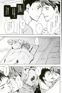 (C85) [LioiL (Kawana Mario)] Ore no Osananajimi ni Oikko ga Natsuki Sugite Geki Oko na Ken (Haikyuu!!)