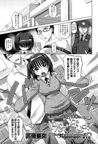 COMIC Aun 2013-01