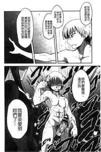 [Sawano Akira] Shikoshisu | 搓弄淫妹 [Chinese]