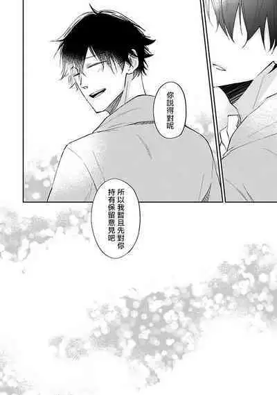 Omega wa Pink no Yume o Miru | Ω会做粉红色的梦