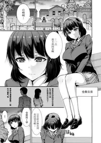 Yume Miru Butai