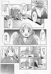 Comic Rin 2005-12 Vol.12.zip