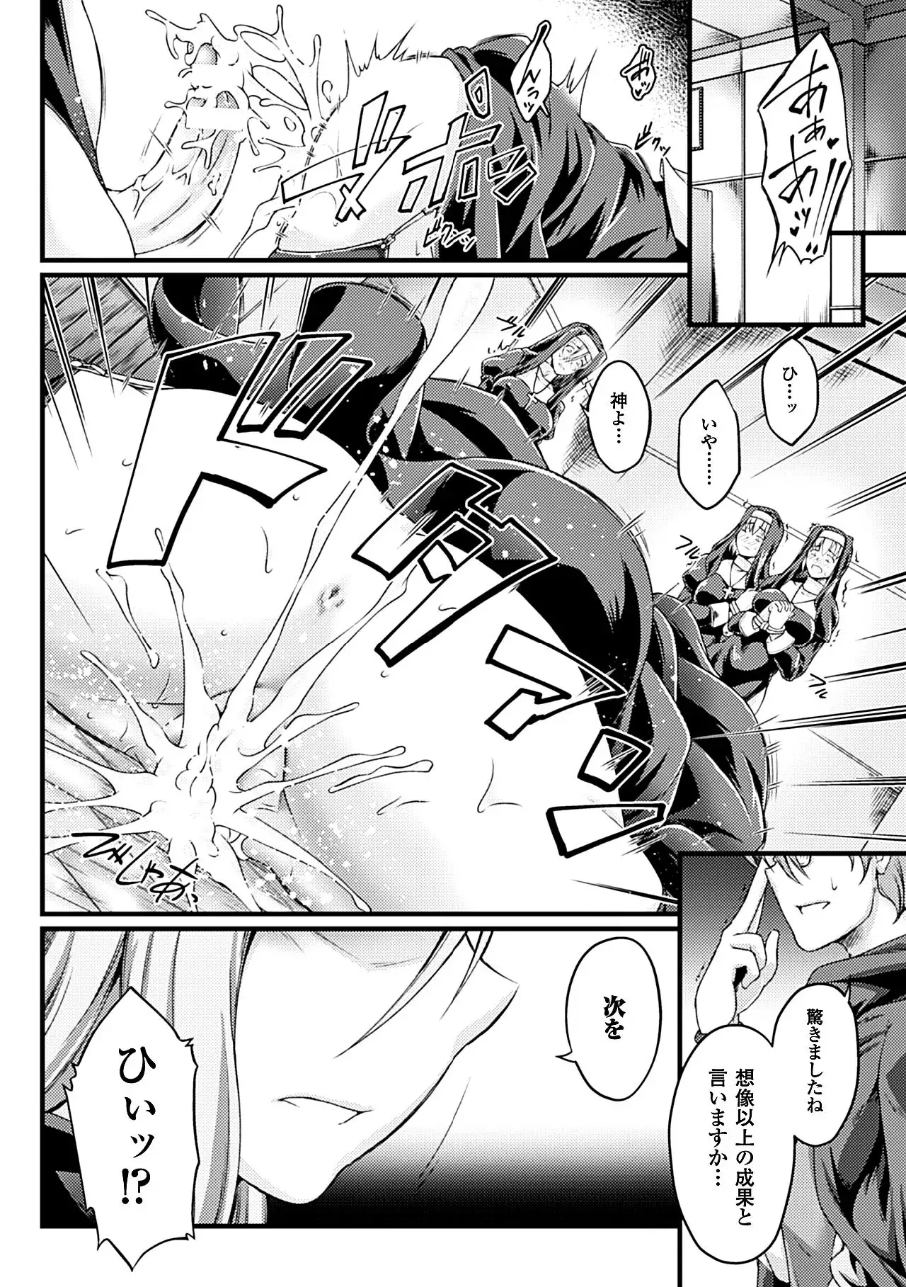 Heroine Pinch Vol. 14