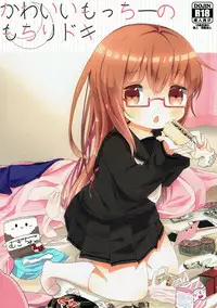 (C92) [Mugichoko Store (Mugichoko)] Kawaii Mochi no Mochiri Doki (Kantai Collection -KanColle-)