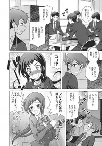 [Yukiyanagi] Namahame High School