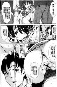 [Yabitsu Hiro] Watashi Wa, Kairakuizonshou [Chinese]