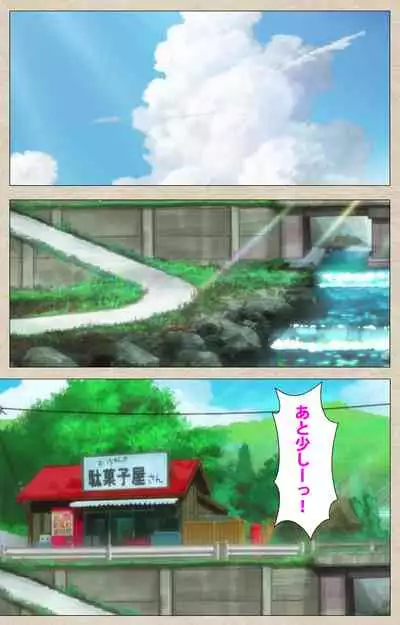 Shoujo Ramune Kanzenban