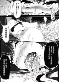 (FF25) [Mukousharan (Chiyami)] Tokitsukaze ga Tsukamaeta! (Kantai Collection -KanColle-) [Chinese]