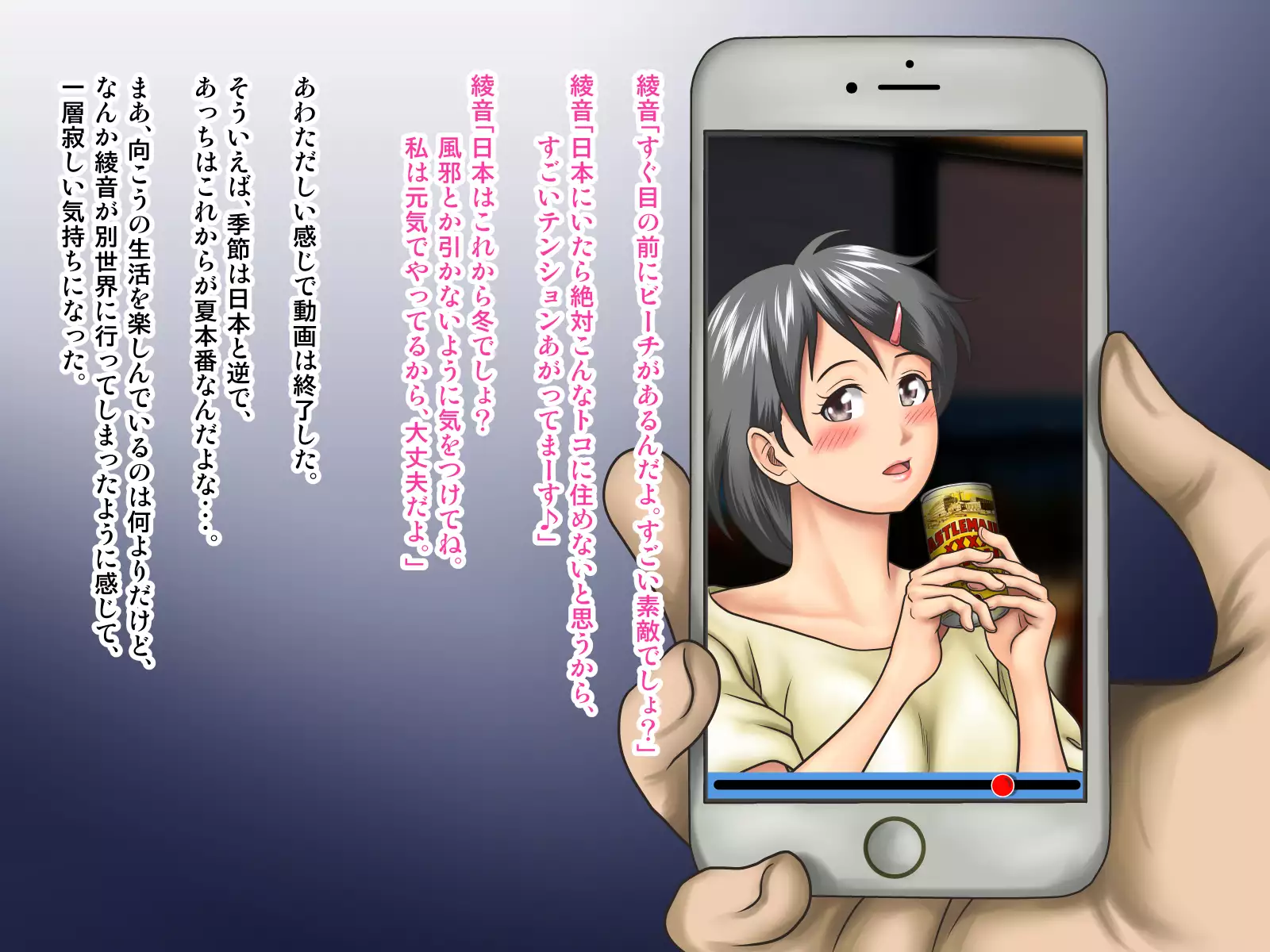 Working Holiday de Kaigai ni Sundeiru Kanojo ni Ai ni Itta Kekka…。