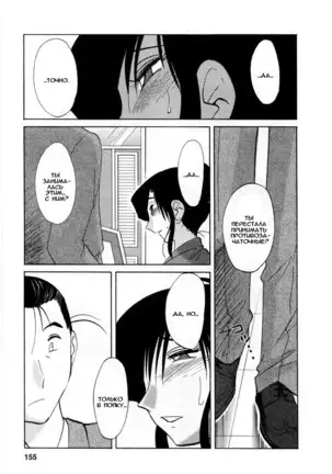 Tatoeba Haha Ga 5 Ch.35-42