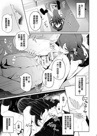 [E☆Roman Koubou (Edogawa Roman)] Shiki Winter (THE IDOLM@STER CINDERELLA GIRLS) [Chinese] [兔司姬漢化組] [Digital]