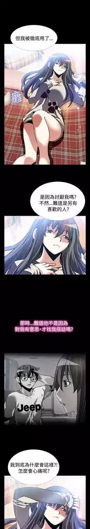 Love Parameter 恋爱辅助器 86-97 中文