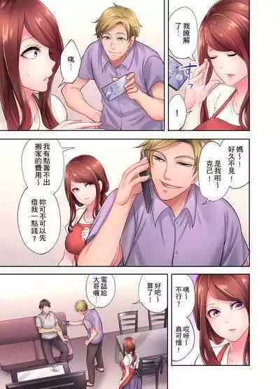 人妻的性愛按摩療程。～在他的熟練技巧下調教成高潮連連的淫亂身體～ 1-9話