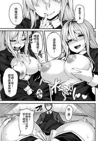 [Shiokonbu] Fanaticism ~Gekijou no Yuuwaku~ (COMIC BAVEL 2016-02) [Chinese] [直人個人漢化]