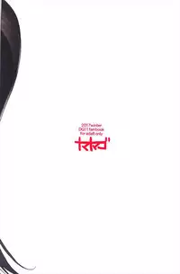 (C93) [Namanamago (Shiba Nanasei)] Fueru Martina (Dragon Quest XI)