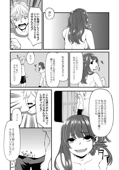 Monthly QooPA 2014-12