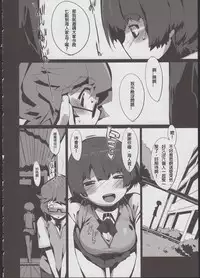 (C82) [Potato Salad (Himekuri)] Kanna no Henka (Ano Natsu de Matteru) [Chinese] [殭屍漢化]