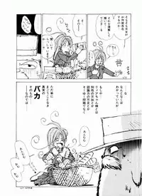 [Mizusumi Toshiaki] TOM TOM CLUB